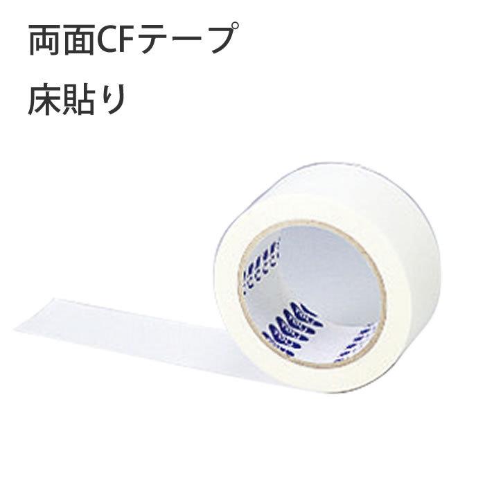 東り 両面テープ 20m巻き