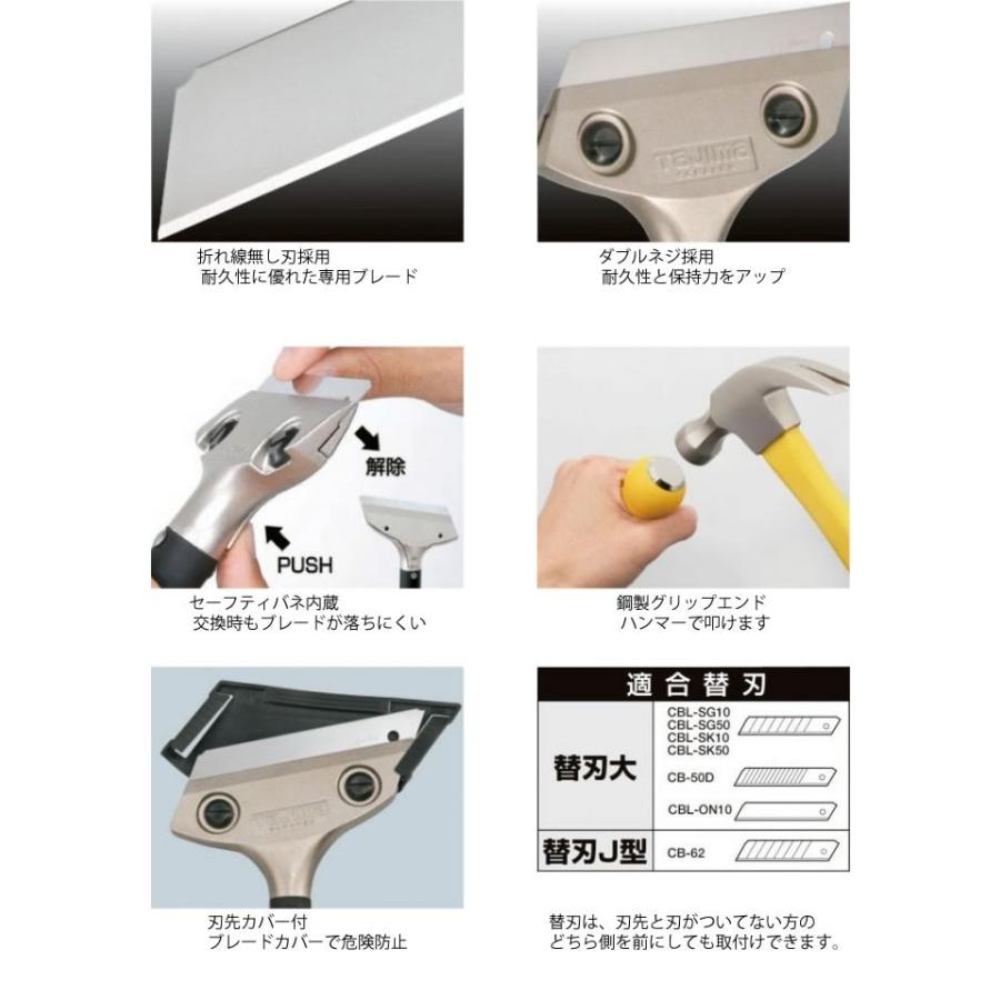 タジマスクレーパーL600