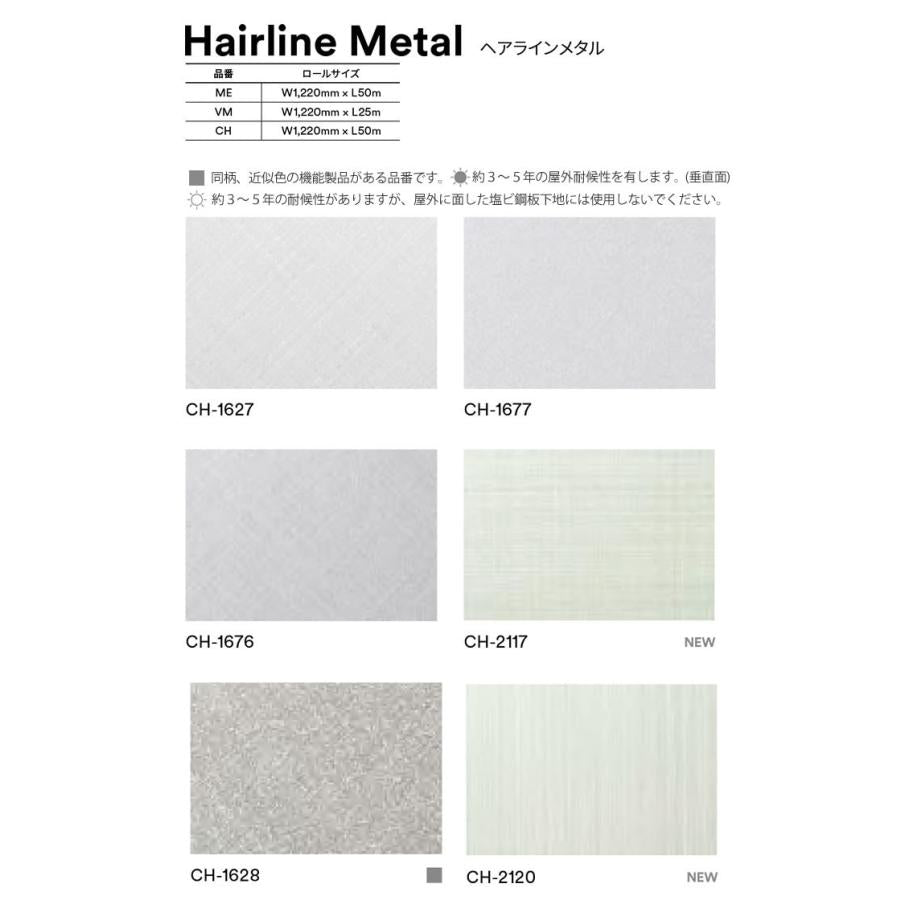 3M ダイノックフィルム カッティングシート ヘアラインメタル CH