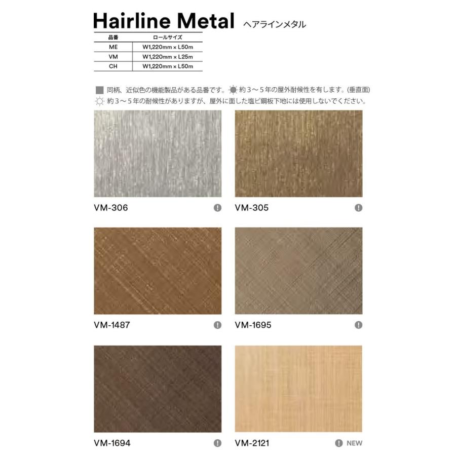 3M ダイノックフィルム カッティングシート ヘアラインメタル VM