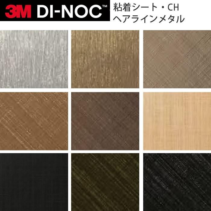 3M ダイノックフィルム カッティングシート ヘアラインメタル VM