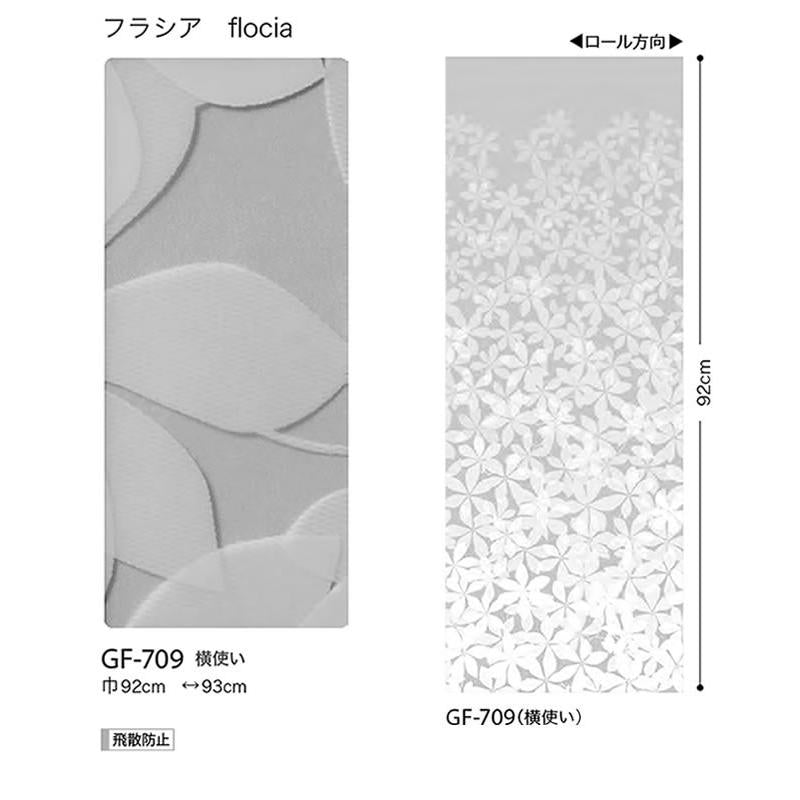 ガラスフィルム 窓 目隠し ガラスシート 透明 UVカット 飛散防止 エコ フィルム シート サンゲツ GF-709 横使い 新品番GF1709