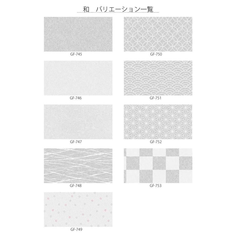 ガラスフィルム 窓 目隠し ガラスシート 透明 UVカット 飛散防止 和 エコ フィルム シート サンゲツ GF-746 新品番GF1746