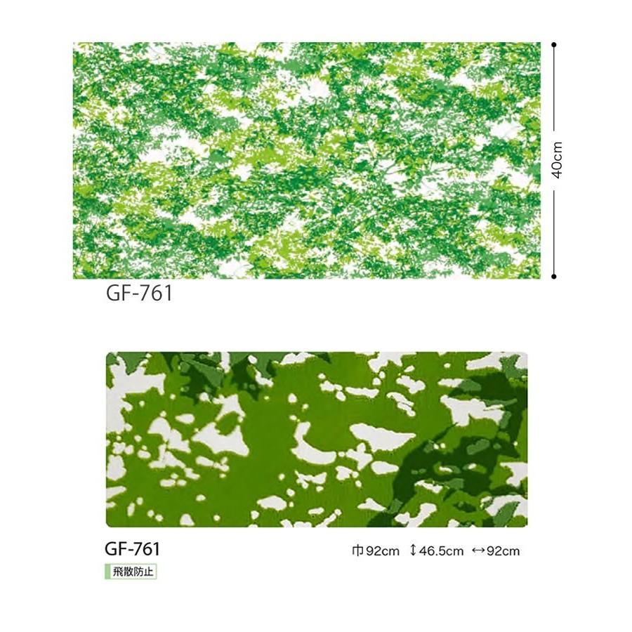 ガラスフィルム 窓 目隠し ガラスシート 透明 UVカット 飛散防止 エコ フィルム シート サンゲツ GF-761 新品番GF1761