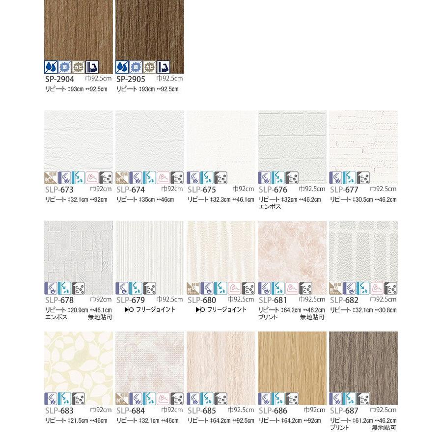 生のり付き壁紙クロス ユーザーズパック 10m