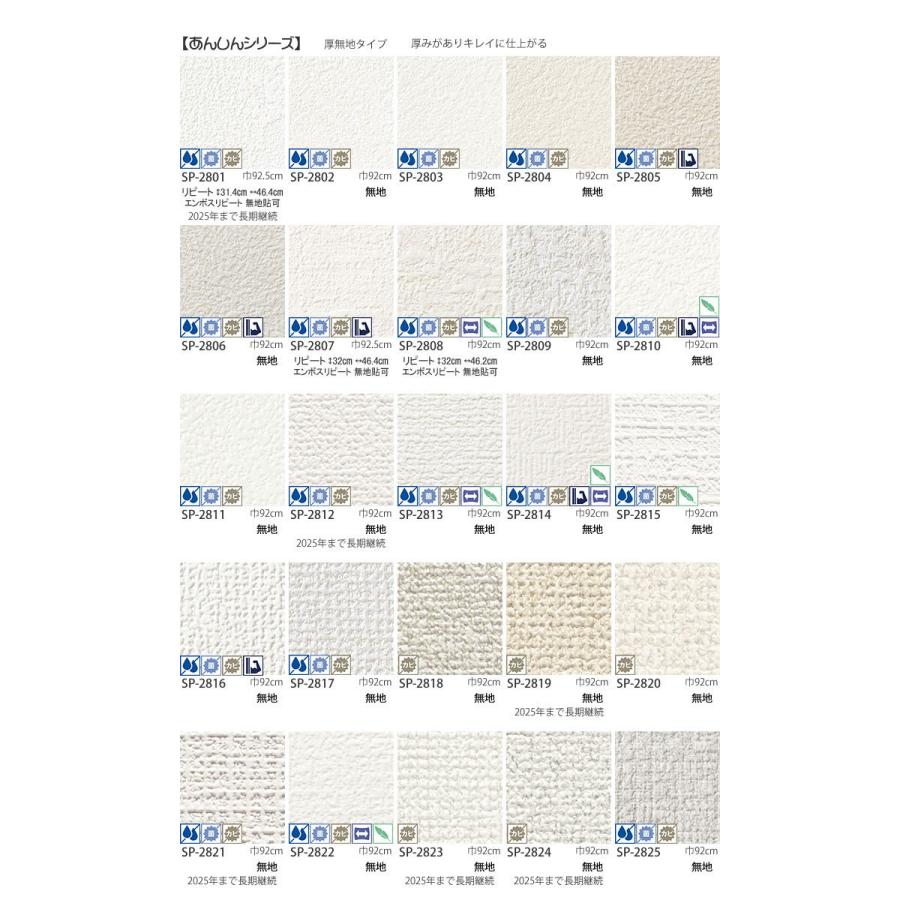 生のり付き壁紙クロス ユーザーズパック 30m