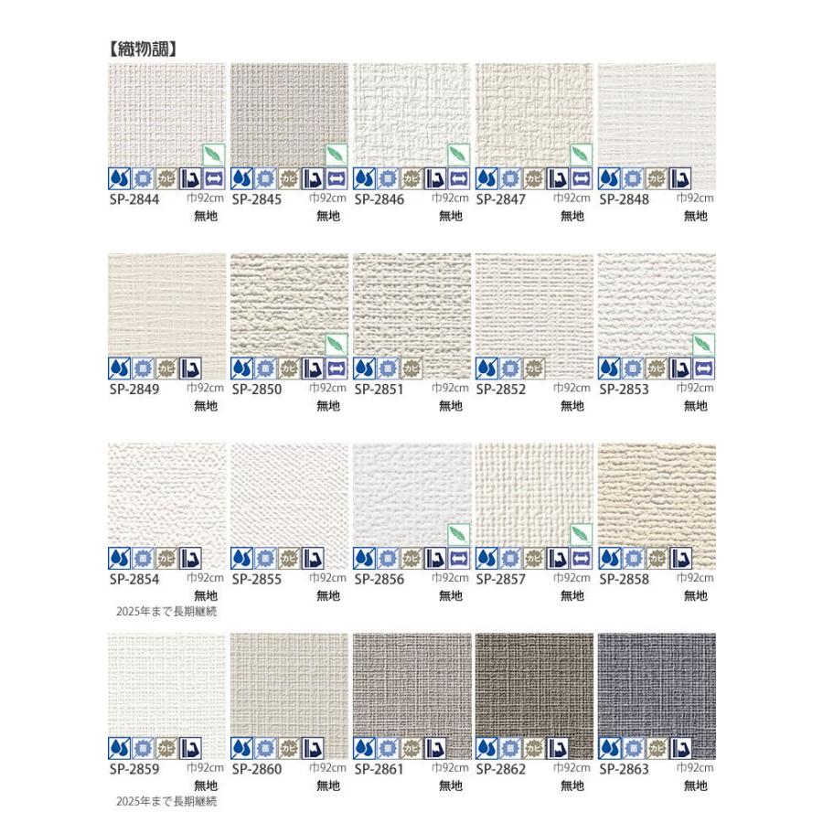 生のり付き壁紙クロス ユーザーズパック 1m