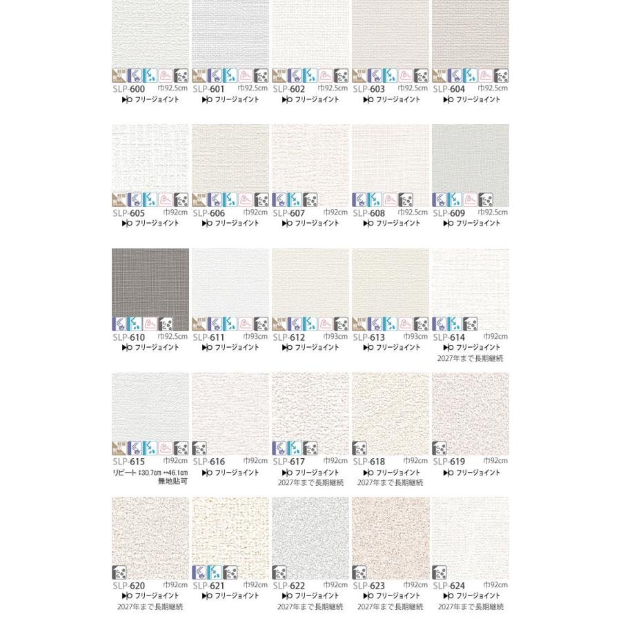 生のり付き壁紙クロス ユーザーズパック 10m