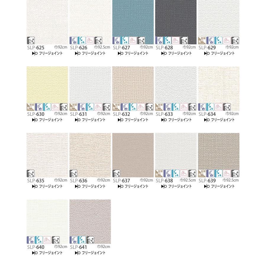 生のり付き壁紙クロス ユーザーズパック 1m