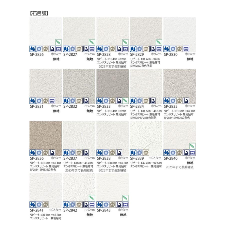 生のり付き壁紙クロス ユーザーズパック 1m