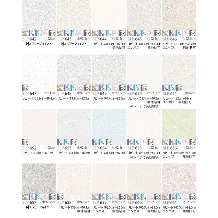 生のり付き壁紙クロス ユーザーズパック 10m