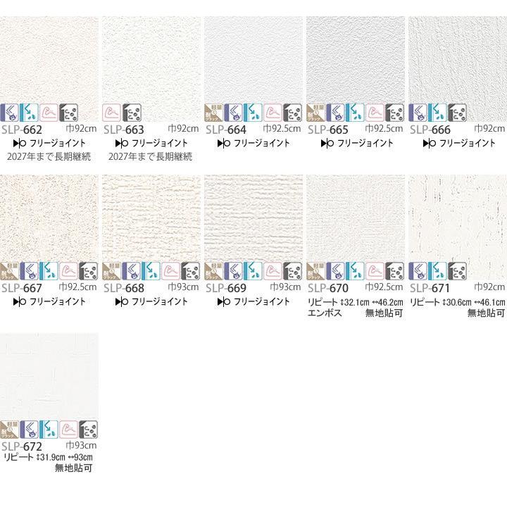 生のり付き壁紙クロス ユーザーズパック 15m