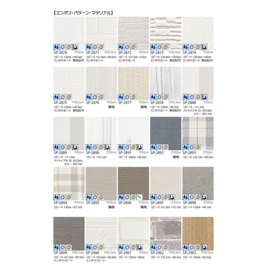 生のり付き壁紙クロス ユーザーズパック 30m