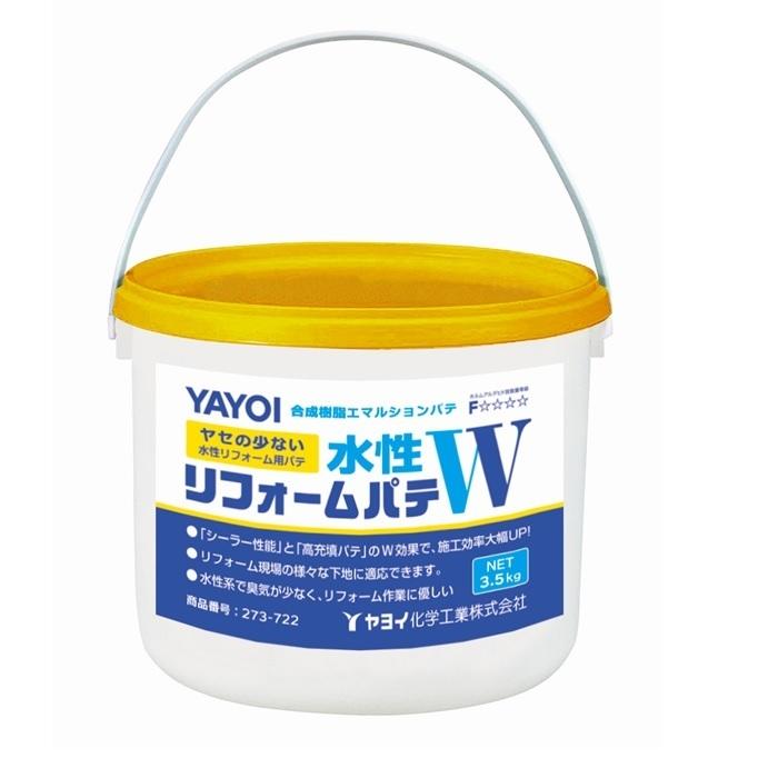 水性 リフォームパテ W 3.5kg 273-722 ヤヨイ化学 シールパテ後継品